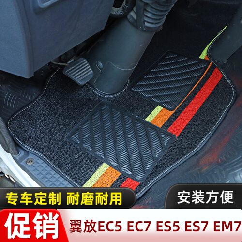 脚垫江西五十铃翼放EC5EC7ES5