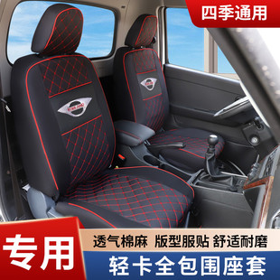 福田时代领航S1 双排 时代M3窄体 奥铃M卡 V卡专用坐垫货车座套套