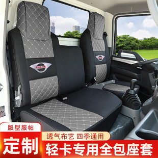 福田时代H2康瑞H1领航H2H3瑞沃E3 M6货车座套 时代M3宽体领航ES5