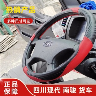 瑞捷D50 泓图 致道300M500祥康方向盘套把套 瑞康 南骏瑞吉J30D