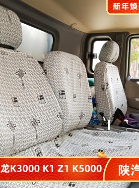 陕汽德龙K3000K5000轻卡德龙Z1K1G1X1轩德X9E9 X3新M3000翼9货车