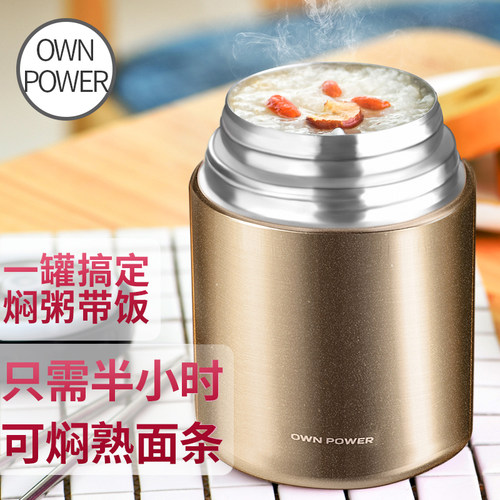 上班族便携焖粥保温饭盒小二推荐