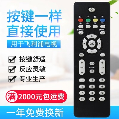 适用飞利浦电视机遥控器32PFL7422 32PFL7932 42PFL7422 L742