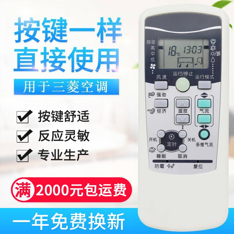 适用三菱空调遥控器SRKQI25H/35H RKX502A001/B/C/F/S RYD502