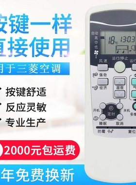 适用三菱空调遥控器SRKQI25H/35H RKX502A001/B/C/F/S RYD502