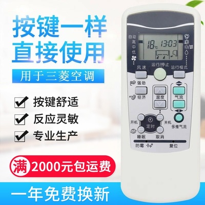 适用三菱空调遥控器SRKQI25H/35H RKX502A001/B/C/F/S RYD502
