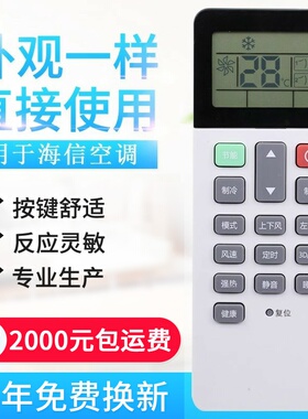 带背光 适用海信中央空调遥控器HYC-W01线控M01H 6档