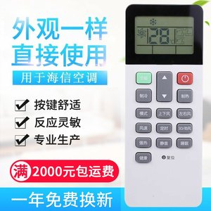 带背光 适用海信中央空调遥控器HYC-W01线控M01H 6档