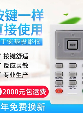 适用宏基投影仪遥控器X1161PA X1130P X1140A S1213 S0同