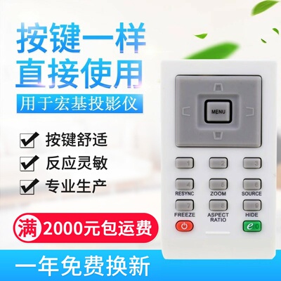 适用宏基投影仪遥控器X1161PA X1130P X1140A S1213 S0同