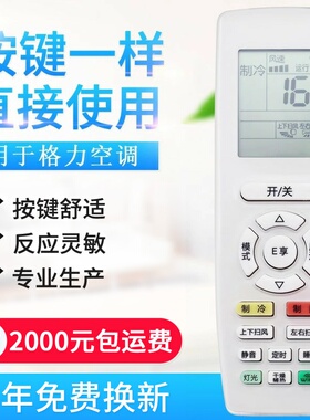 适用格力空调遥控器俊越 品悦 品圆YAP0F6 YAPOF6 YAPO