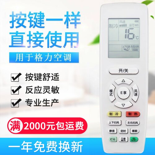 适用格力空调遥控器俊越 品悦 品圆YAP0F6 YAPOF6 YAPO