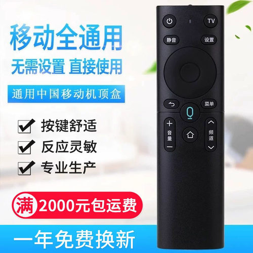 万能中国移动遥控器魔百和机顶盒M201-2 M301H CM201-2无语音功能