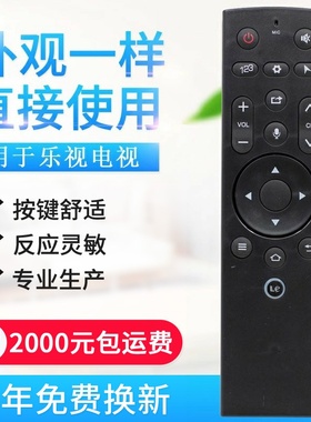 适用乐视电视遥控器3 LETVMAX70/X60S/X55/S50/S40第三