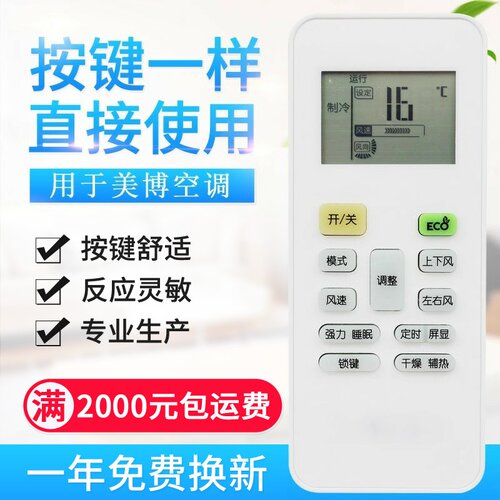 适用MBO美博GMCC美芝空调遥控器KF-26GW/Y 36GW KFRd-36GW/Y
