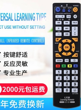 英文万能学习型遥控器L336 多设备合一 复制学习TV/CBL/DV
