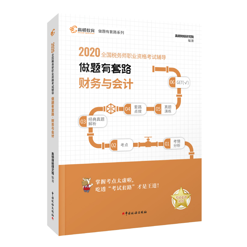 初级报考会计照片几寸_初级报考会计多少钱_初级会计报考