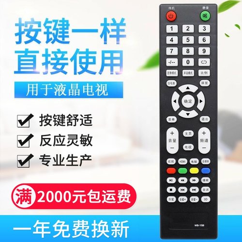 适用LEDTV液晶电视遥控器百花筒SANCHENG乐士PANSAMIO志高WB