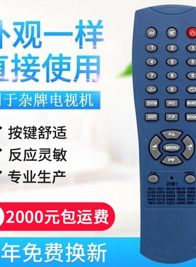 适用杂牌电视机遥控器55L7 50J1 50J2 53P4 50S8三洋机芯