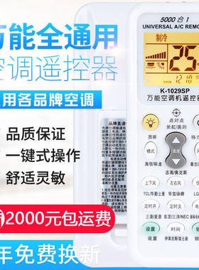 万能空调遥控器通用格力美的海尔海信志高科龙奥克斯TCL