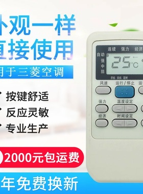 适用三菱空调遥控器 RYA502A006A RYA502A006 RYD502A00