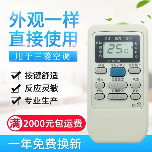 适用三菱空调遥控器 RYA502A006A RYA502A006 RYD502A00