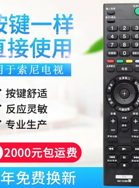 适用索尼电视遥控器 RMT-TX100C KD-49X8000C 55X8000C 65X8