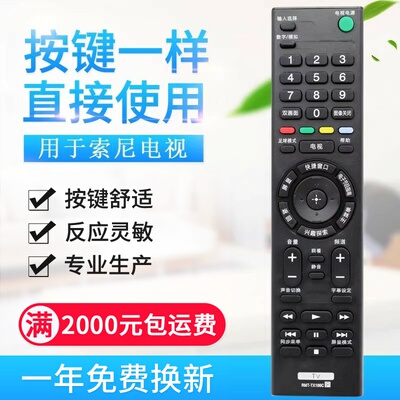 适用索尼电视遥控器 RMT-TX100C KD-49X8000C 55X8000C 65X8