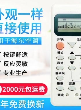 适用海尔空调遥控器YR-M09 YR-M10 YRM02 YR-M07 YR-M06 YL