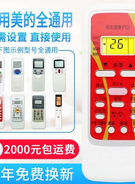 万能通用美的空调遥控器直接用R51 RN51K/C/F/E RN02A/C/D RM