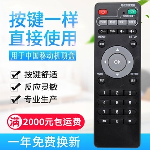 适用中国移动咪咕盒子新魔百和MG100M101网络电视机顶