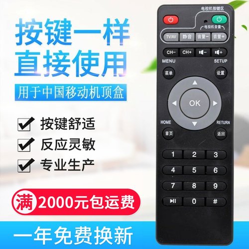 适用中国移动咪咕盒子新魔百和MG100M101网络电视机顶