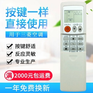 适用三菱空调遥控器KDO6ES KD06ES KD07BS KP07BS KP06ES KP