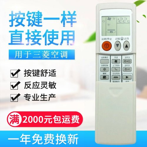 适用三菱空调遥控器KDO6ES KD06ES KD07BS KP07BS KP06ES KP