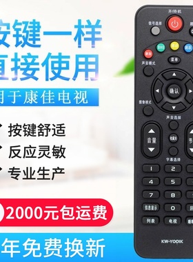 适用康佳LED液晶遥控器 KW-Y001K KW-YOO1K电视