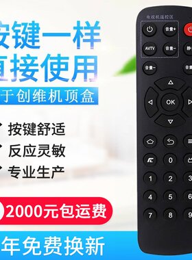 适用创维机顶盒子遥控器通用Q+/T2/M300/i71/S800网