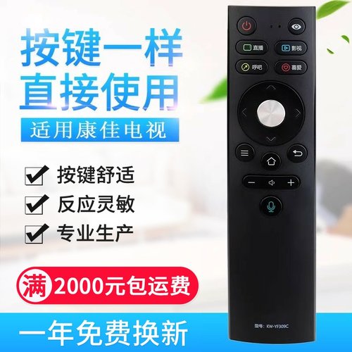 适用康佳电视机语音遥控器KW-YF309 309C KW-YF308 308E 30