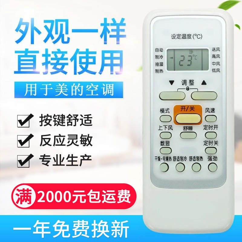 原质适用美的空调遥控器RN51F/BG 51D R51DA CR51 R51F I/BG 51I