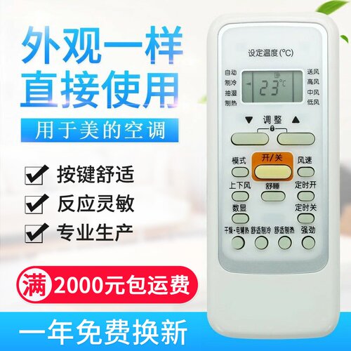 适用美的空调遥控器RN51F/BG 51D R51DA CR51 R51F I/BG 51I