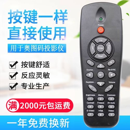 适用奥图码OPTOMA 投影机遥控器ES526L、XE134、DM161 投