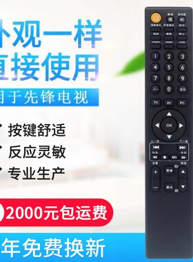 适用Pioneer先锋电视遥控器RC-H073 LCD-26/32Q30C -42Q30/4