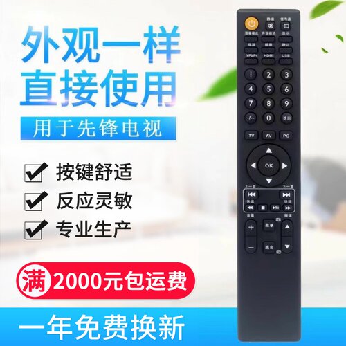 适用Pioneer先锋电视遥控器RC-H073 LCD-26/32Q30C -42Q30/4