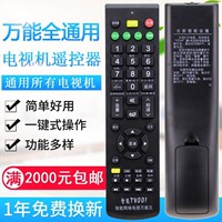 原质万能电视机遥控器通用创维海信海尔康佳长虹TCL乐视暴风小