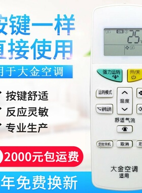 适用大金空调遥控器ARC470A11 FTXH325LC-W FTXB335LC-W5FTXB