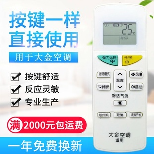 FTXB335LC 原質(zhì)適用大金空調(diào)遙控器ARC470A11 FTXH325LC W5FTXB