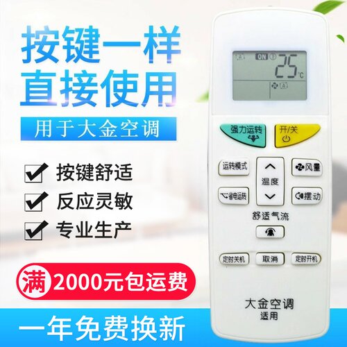 适用大金空调遥控器ARC470A11 FTXH325LC-W FTXB335LC-W5FTXB