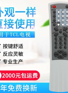适用TCL视遥控器RC-R02T R05T R06T RC-R10T NT29128 AT29189