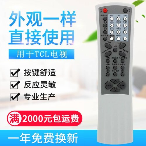 适用TCL视遥控器RC-R02T R05T R06T RC-R10T NT29128 AT29189