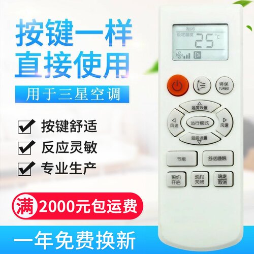 适用三星空调遥控器KFR-35GW/URE KFR-35GW/URF 冷暖 同
