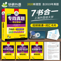 A guide to CET-4 of 2020 new type of test for College English Majors